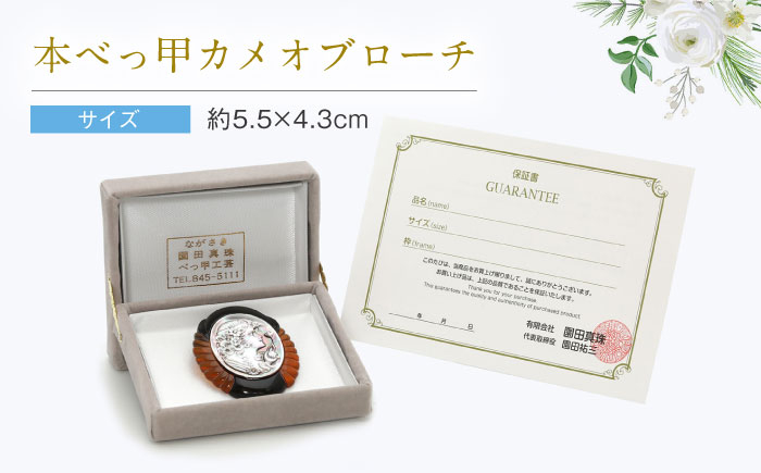 本べっ甲 べっ甲 べっこう ブローチ コサージュ 胸飾り シェルカメオ 工芸品 プレゼント パーティー お祝い 卒業式
