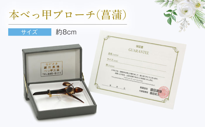 本べっ甲 べっ甲 べっこう ブローチ コサージュ 胸飾り シェルカメオ 工芸品 プレゼント パーティー お祝い 卒業式