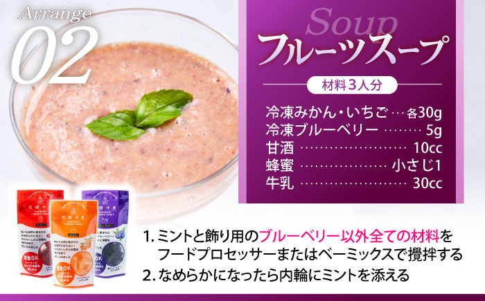 長崎冷果6袋セット(いちご・みかん・ブルーベリー)各2袋