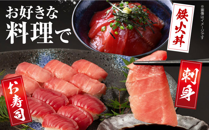 長崎 五島 対馬 佐世保 長崎県産 マグロ まぐろ 鮪 中トロ 中とろ 赤身 刺身 海鮮丼 寿司 真空パック 超速冷凍 定期便