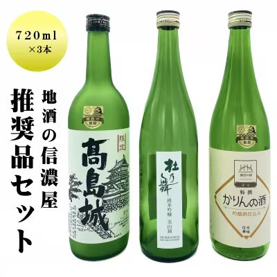 　信濃屋限定セット【10-27】