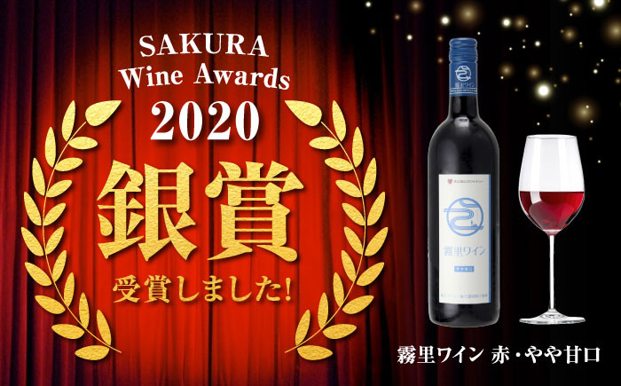ワイン 受賞 飲み比べ 受賞 飲み比べ ワインセット ギフト  贈答 ギフト