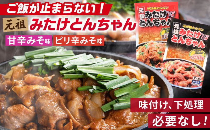 モツ ホルモン 味噌 豚肉 豚ホルモン 唐揚げ から揚げ 揚げるだけ 冷凍