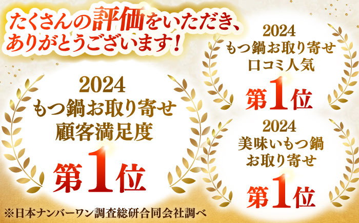 もつ鍋 もつなべ 一藤 もつ鍋一藤 国産 黒毛和牛 味噌味 かば田 かば田の辛子明太子 辛子明太子 明太子