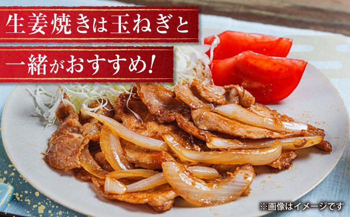 豚肉の生姜焼き 豚バラ味噌ダレ味付けセット 各種 約300g×2 総計1.2kg 豚 しょうが焼き みそ 焼くだけ 簡単