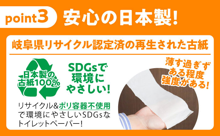 トイレットペーパー