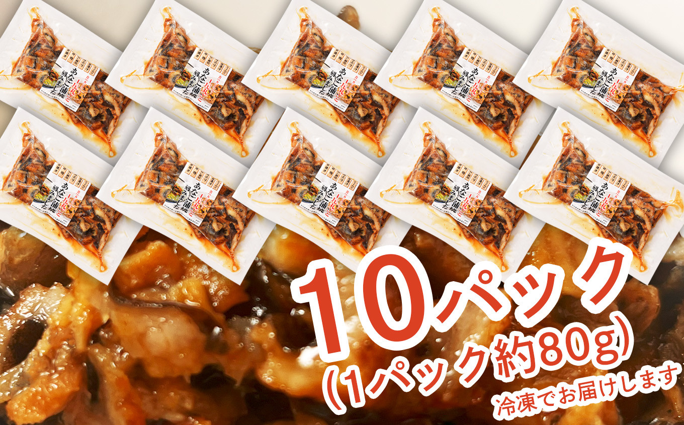 1パック約80g×10パック