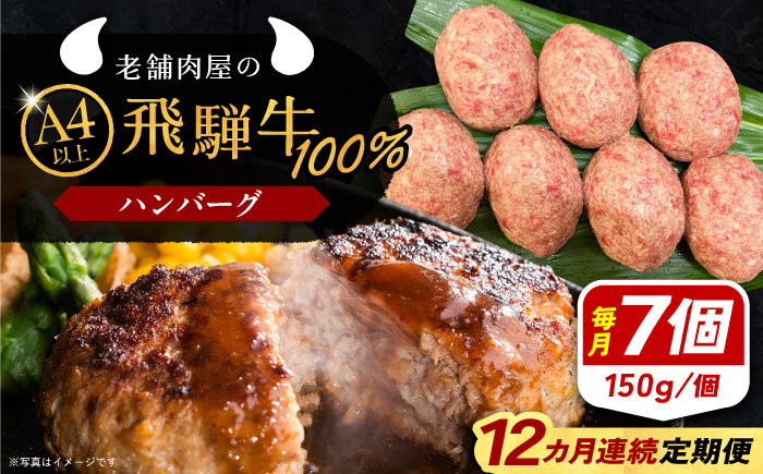 飛騨牛ハンバーグ 牛肉 和牛 国産 お肉 惣菜 おかず ゆず 柚子 柚子ぽん酢 贈答 ギフト おすすめ 人気 岐阜県 恵那市