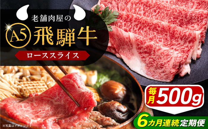 飛騨牛 牛肉 和牛 お肉 しゃぶしゃぶ すき焼き 焼肉 BBQ ロース A5 贈答 ギフト おすすめ 人気 岐阜県 恵那市