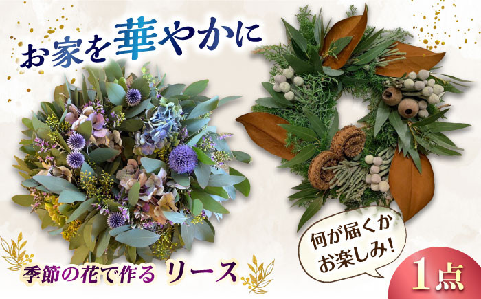 リース 花 飾り 植物 ドライフラワー