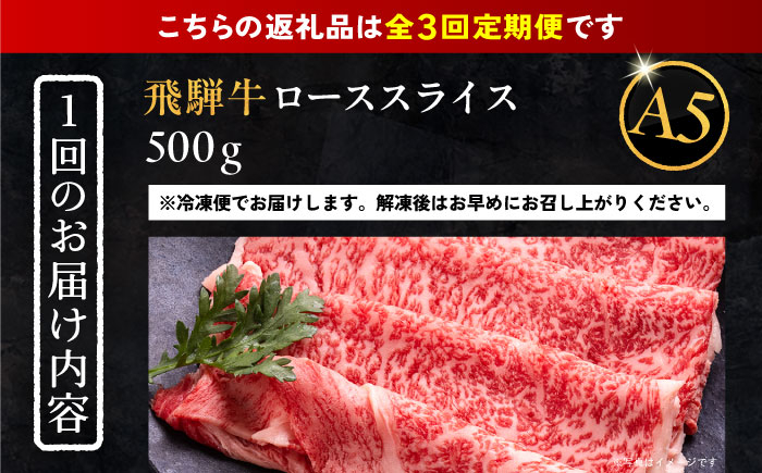 飛騨牛 牛肉 和牛 お肉 しゃぶしゃぶ すき焼き 焼肉 BBQ ロース A5 贈答 ギフト おすすめ 人気 岐阜県 恵那市