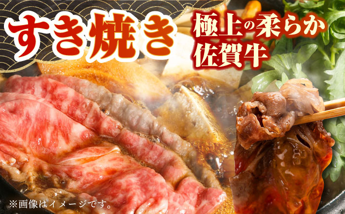 佐賀牛 ロース切り落とし 500g【肉の三栄】 [HAA111] 