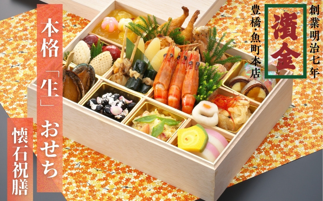 25cm×25cmの大型蒔絵重にぎっしり行儀盛付でお届けいたします。