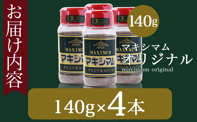 お届け内容！