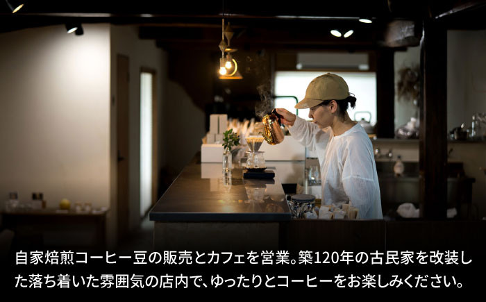 【ブレンド&甘みとほのかな苦味の中深煎り】自家焙煎コーヒー豆 4袋入りギフトボックスセット（100g×4袋）/とのみのHOKAO