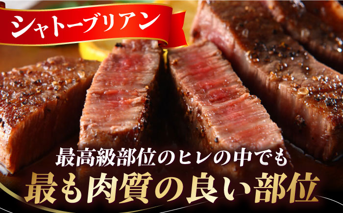 肉 牛 赤身 A5 ステーキ ヒレ フィレ ヒレステーキ シャトーブリアン