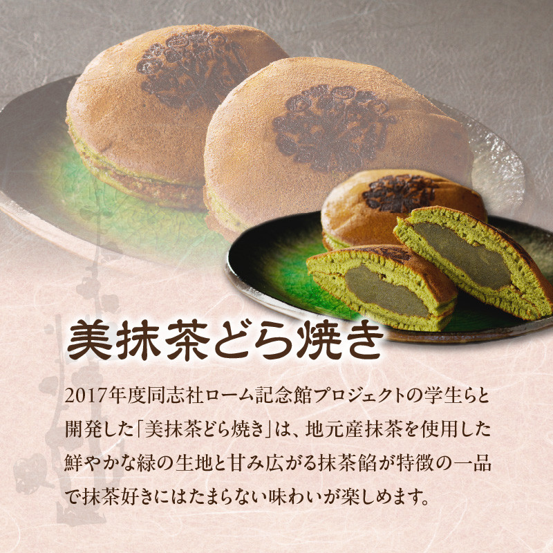 菓子詰め合わせ松竹梅(梅) 京都 長盛堂