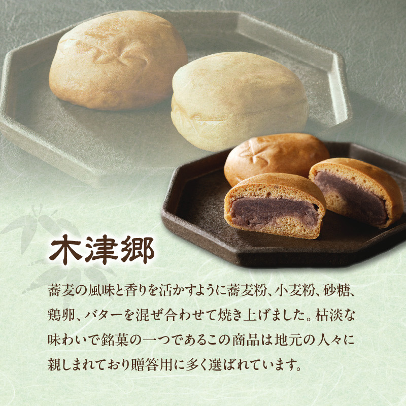 菓子詰め合わせ松竹梅(竹) 京都 長盛堂