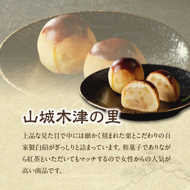 菓子詰め合わせ松竹梅(松) 京都 長盛堂