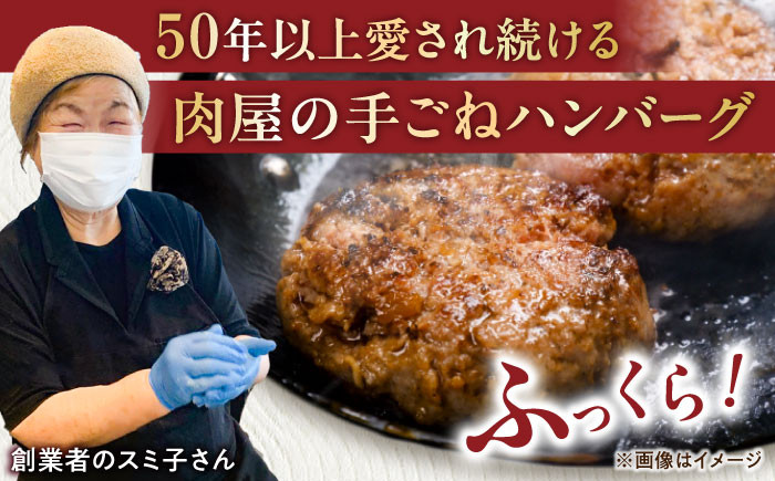 ハンバーグ 肉汁溢れる!贅沢・長崎和牛 手ごねハンバーグ 10個入り