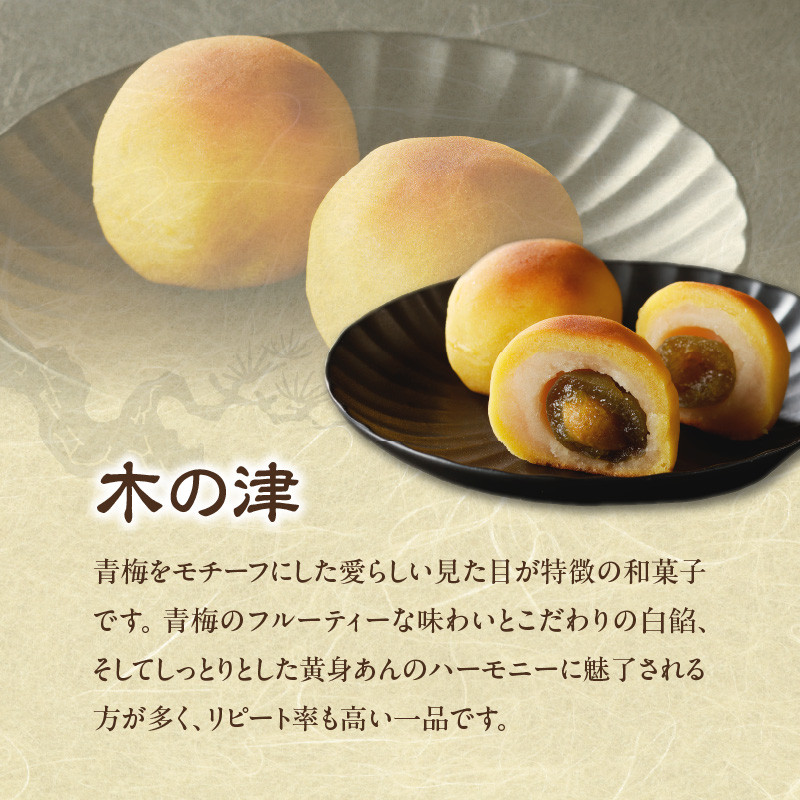 菓子詰め合わせ松竹梅(松) 京都 長盛堂