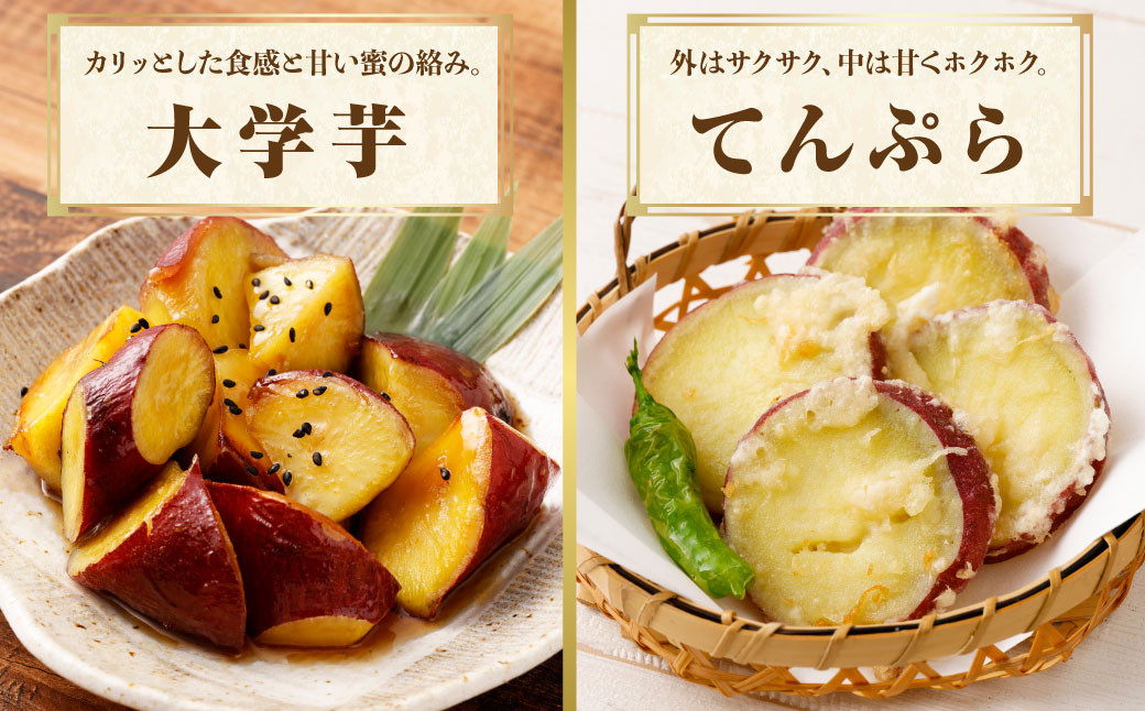 “熟成” 茨城県産 さつまいも 【 紅はるか 】 約5kg