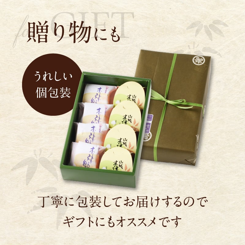 【お歳暮】菓子詰め合わせ松竹梅(竹) 京都 長盛堂　≪12月13日～12月20日以内に発送≫