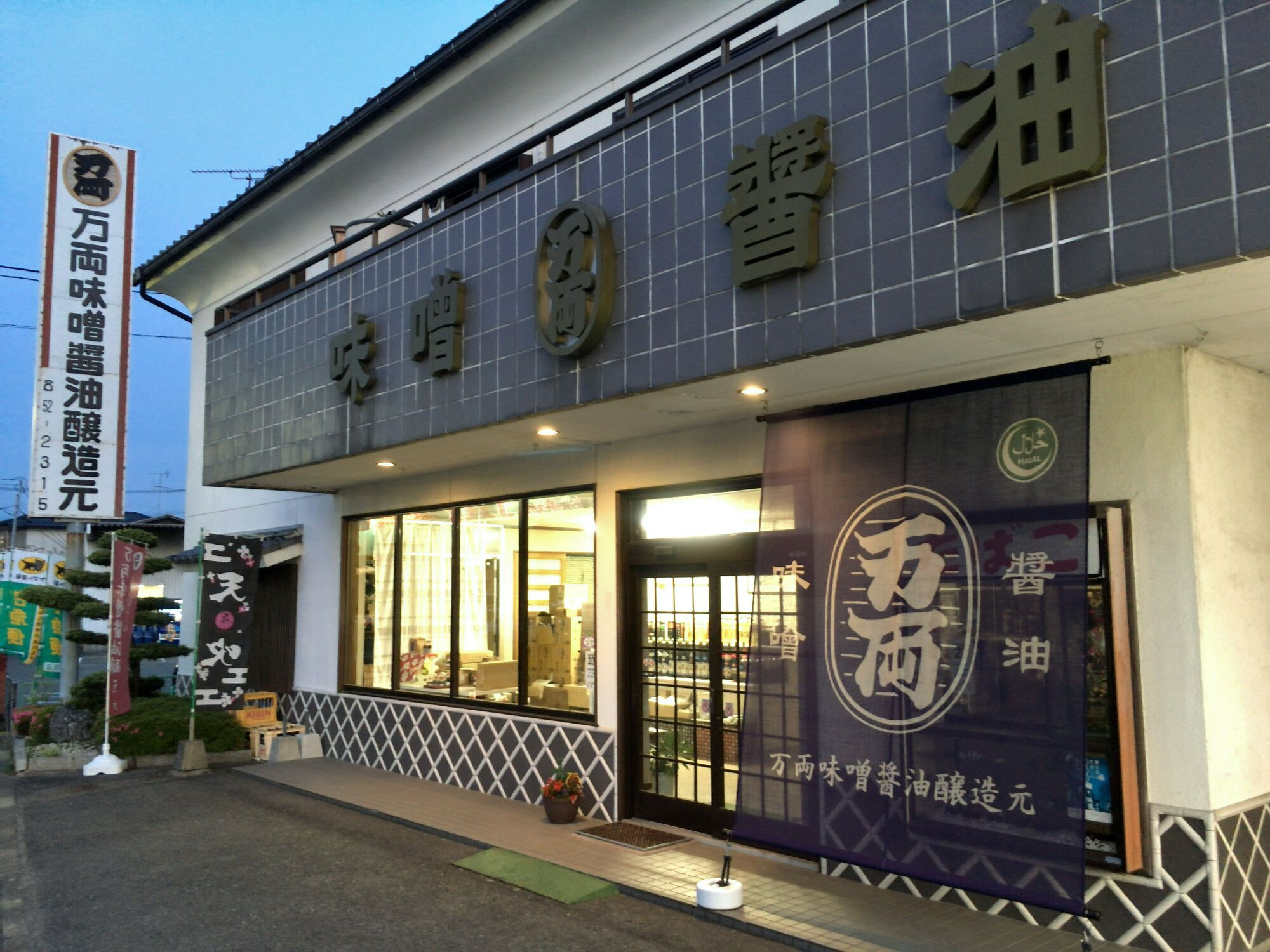 しょうゆ お酢 煮物 調味料 おさしみ だし巻き 日本料理 ドレッシング