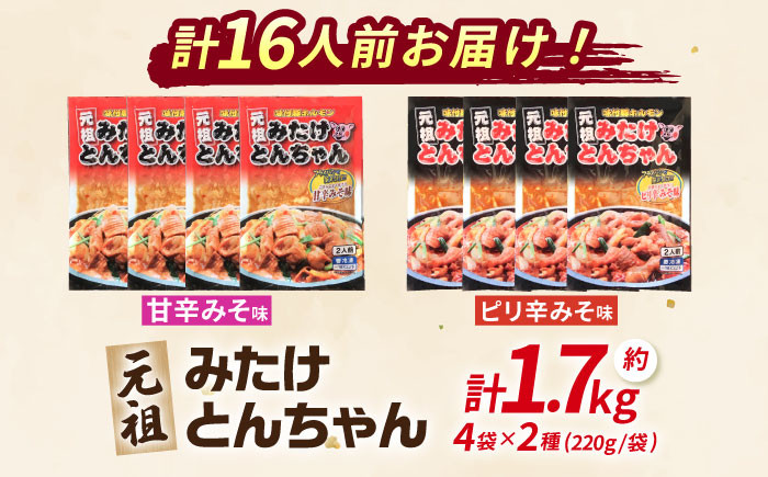 モツ もつ 白もつ 白モツ ホルモン ほるもん  味噌 豚肉 豚ホルモン 鉄板焼き おつまみ