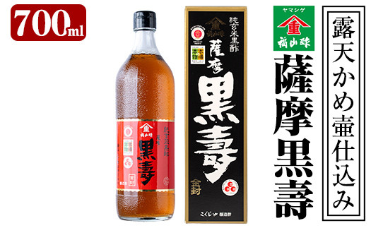 長期熟成かめ壺仕込み くろず 純玄米黒酢