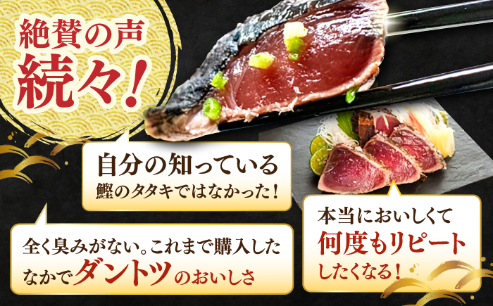 龍馬タタキ【極】　2節（約700g）贈答用木箱入り 龍馬のゆずポン酢200ml＆天日塩「龍宮のしほ」100g 付き/鰹 贈答 