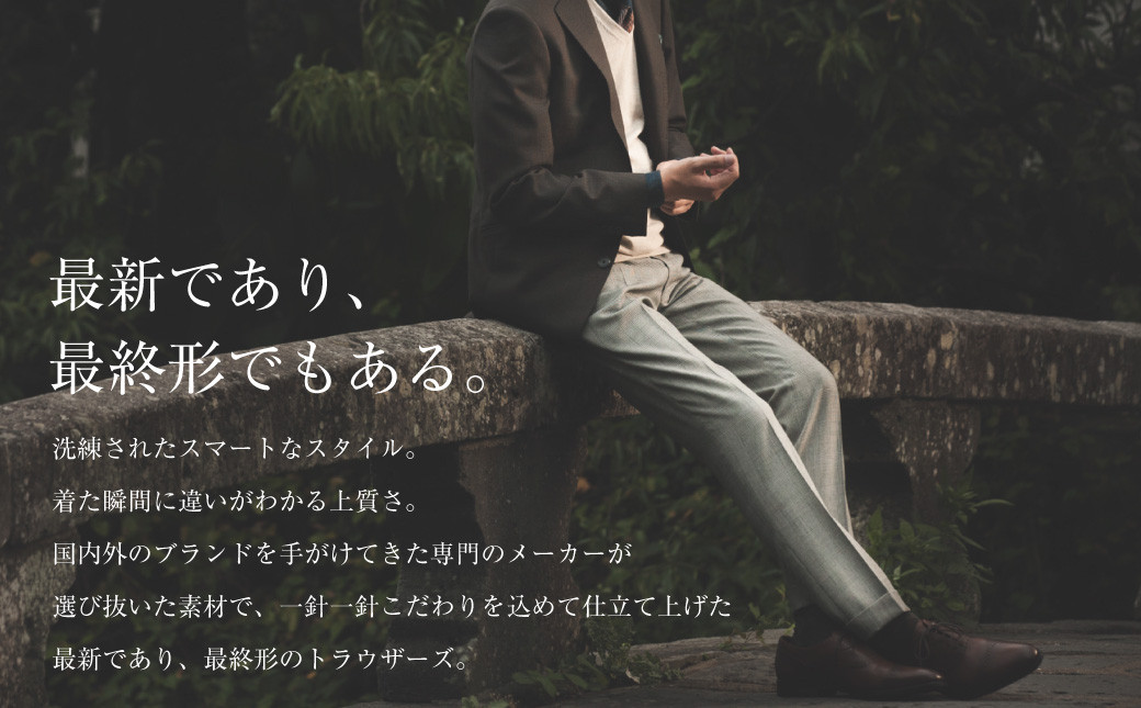 【ノータック/73】セミオーダー トラウザーズ 1本 (葛利毛織/スーパーストレッチ/チャコールグレー)