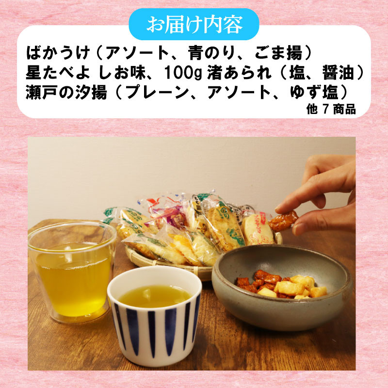 お茶請けにも◎