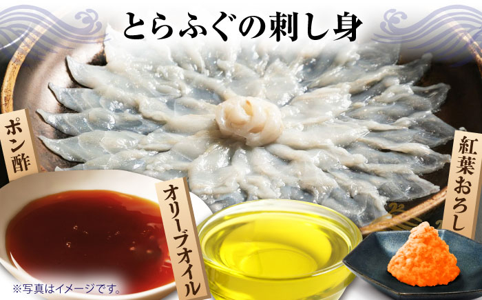 ひらめ ヒラメ とらふぐ刺身 紅葉おろし トラフグ ふぐ フグ 河豚 刺し身