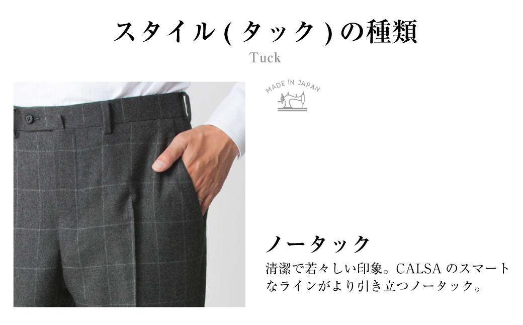 【ノータック/73】セミオーダー トラウザーズ 1本 (葛利毛織/スーパーストレッチ/チャコールグレー)