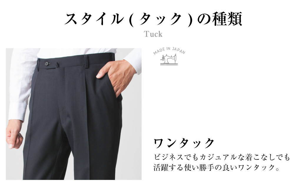 【ワンタック／76】セミオーダー トラウザーズ 1本 （葛利毛織／スーパーストレッチ／ブラック）
