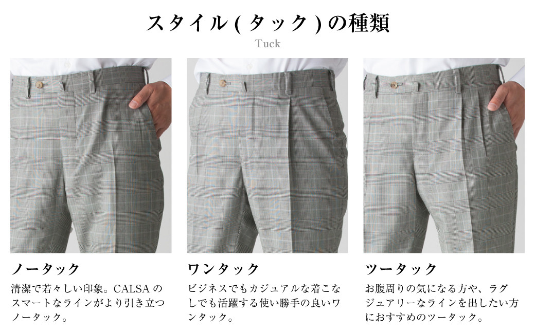 セミオーダー トラウザーズ 1本 （葛利毛織 タスマニアンブレンド／グレンチェック・ストレートライン）