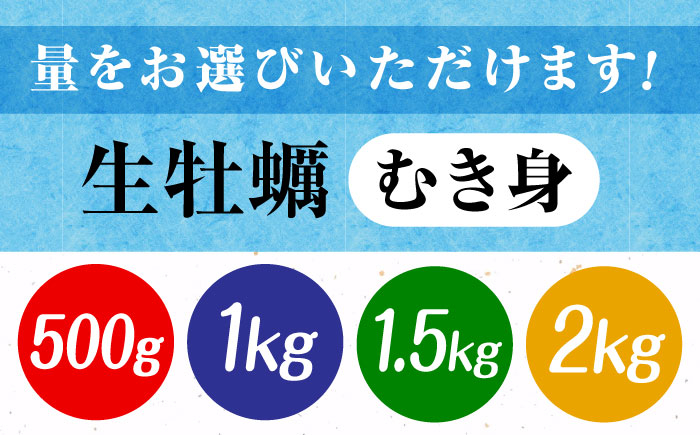 牡蠣 むき身 殻付き かき カキ 生牡蠣 広島牡蠣 オイスター