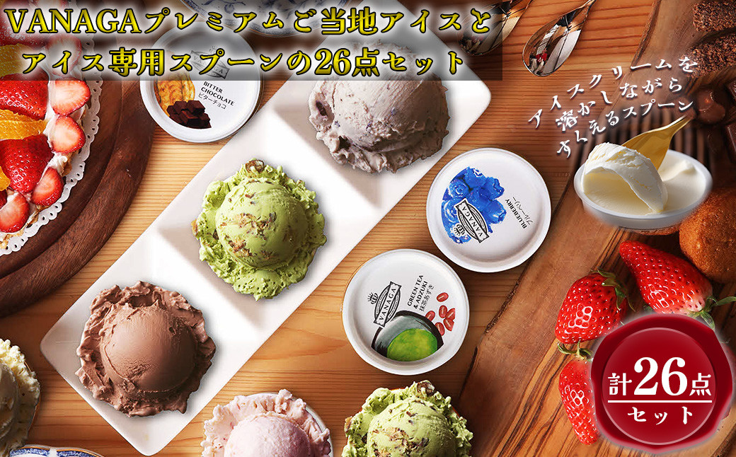 アイス アイスクリーム スイーツ デザート カップ 詰め合せ セット 島根 雲南