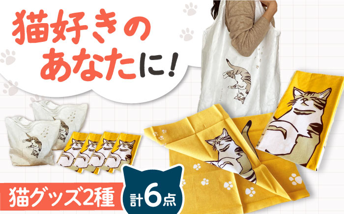 猫 贈答 ギフト 産地直送 取り寄せ 送料無料 大阪