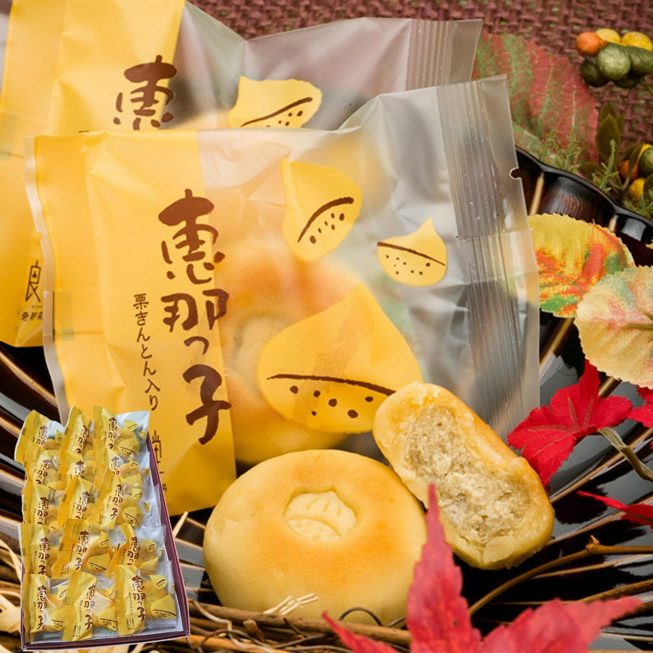 栗 くり 栗きんとん 焼菓子 和菓子 詰め合わせ 栗菓子 お菓子 スイーツ 贈答 ギフト おすすめ 人気 岐阜県 恵那市