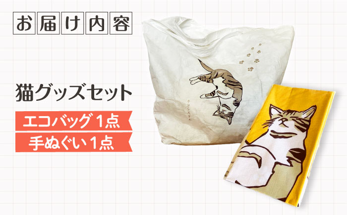 猫 かわいい 猫 ねこ ネコ グッズ ハンカチ 猫柄 手ぬぐい 和柄 かわいい 雑貨 てぬぐい 猫雑貨 人気 プレゼント ギフト