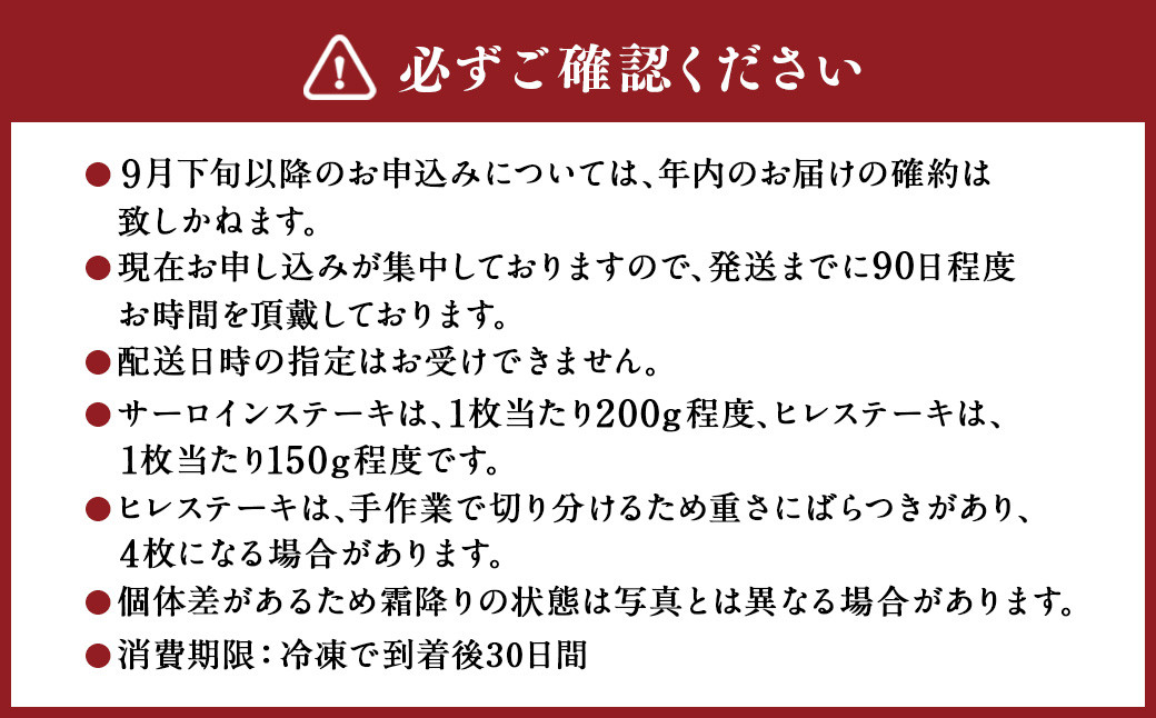 飛騨牛 A5 等級 サーロイン (3枚)& ヒレ (3〜4枚)