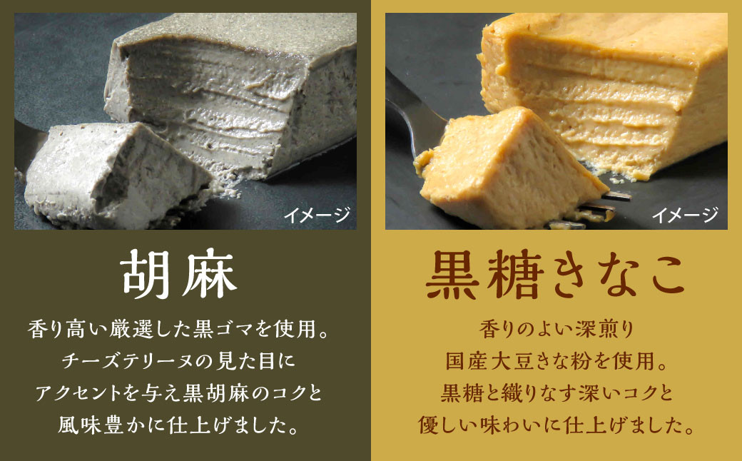 チーズテリーヌ ＆ ソイミルクショコラ 計16個セット