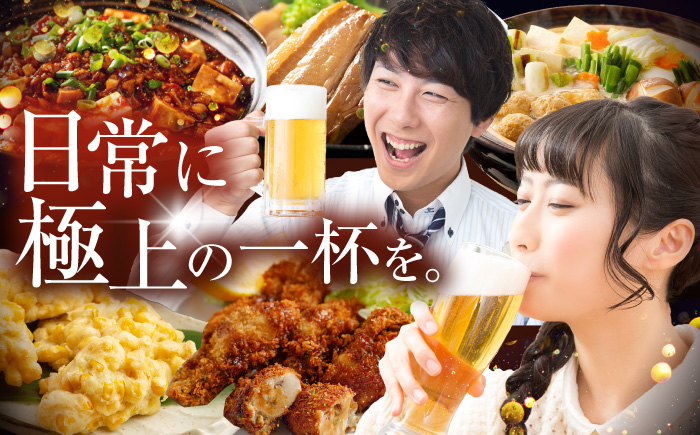 ビール サッポロ お酒 酒 日田