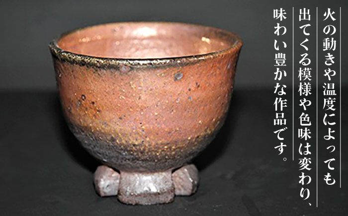 【凌山窯】塩釉光彩 ぐい呑 Ⅲ 1個（松尾潤：作） [UCT005] 焼き物 やきもの 器 コップ カップ