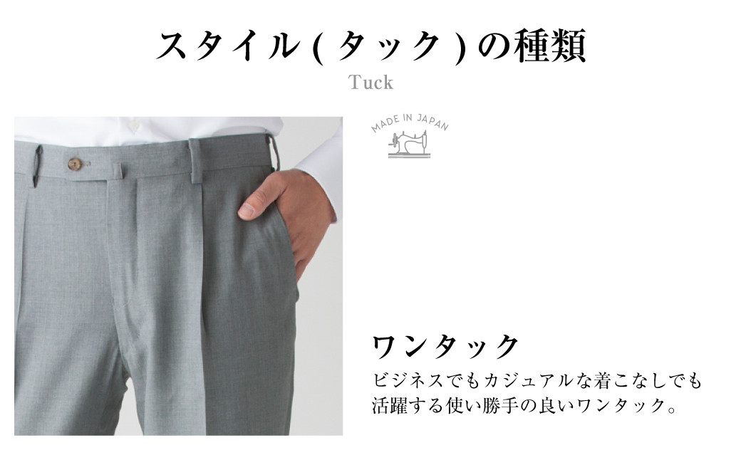 【ワンタック/82】セミオーダー トラウザーズ 1本 （葛利毛織 サマージェントリークローズ/ライトグレー）