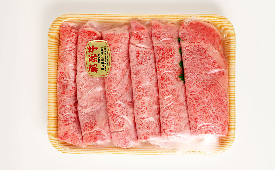 飛騨牛 A5 等級 すき焼き 用( ロース 750g)