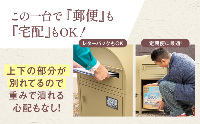置き配 大容量 ポスト 印鑑 玄関 鍵付き 便利 島根 松江 人気 おすすめ