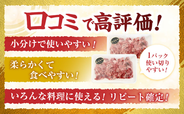 牛肉 ぎゅうにく 肉 牛 和牛 国産牛 切落し 切り落とし 国産 肩ロース　ロース